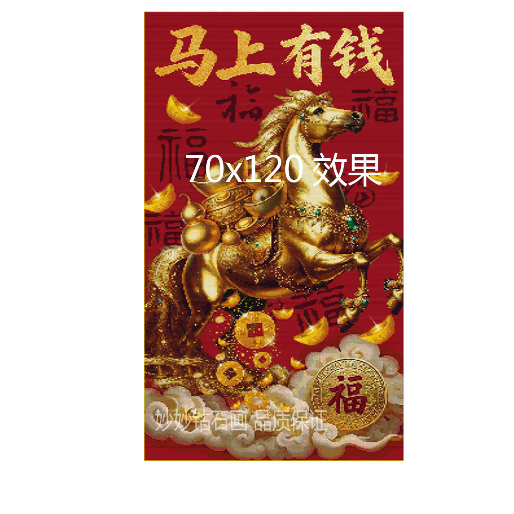 旺宅大气马上有钱钻石画十字绣入户玄关装饰挂画过道走廊2026新款,淘宝优惠券,粉丝福利购,淘宝优惠卷