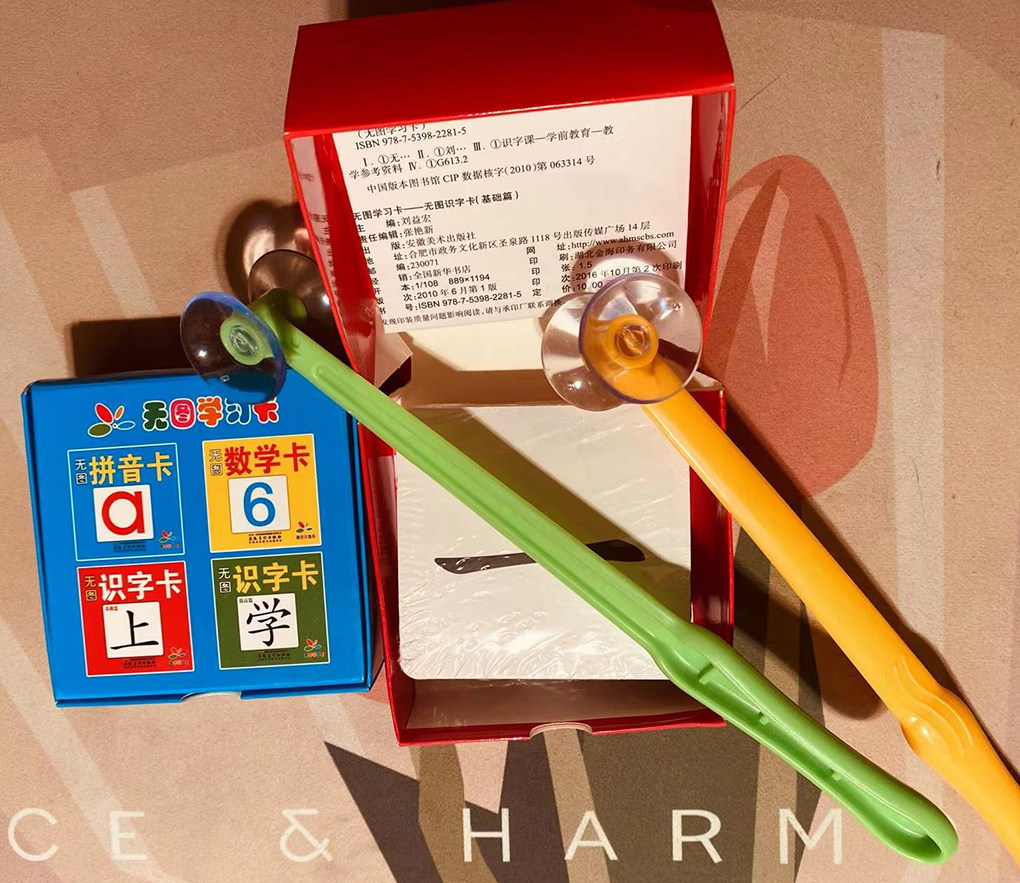 趣味识字吸盘锤子敲打幼儿童认字启蒙苍蝇拍游戏汉字桌游游戏教具,淘宝优惠券,粉丝福利购,淘宝优惠卷