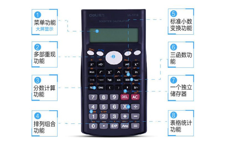 得力1710计算器科学函数计算机中小学生辅助学习用品双行显示包邮-图1