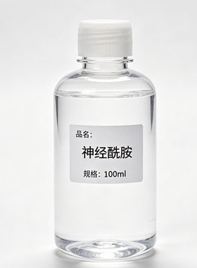 萃泽西班牙神经酰胺DIY护肤原料
