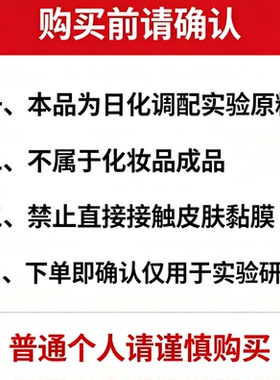 粉体原料，手工护肤品调配用料
