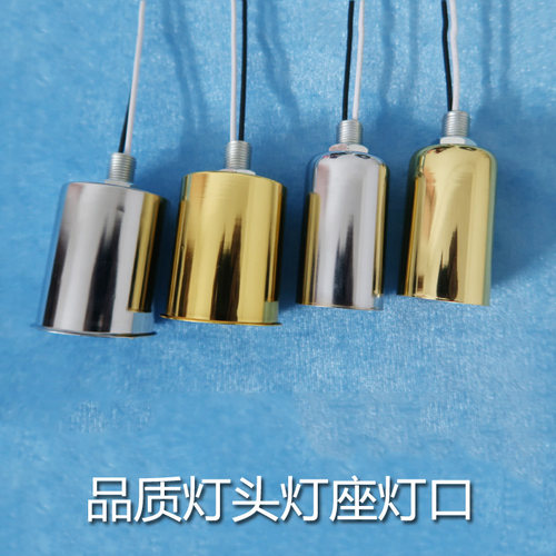 灯座灯头陶瓷底座灯口灯具配件灯饰阻燃E27大E14小螺口带电线维修 - 图0