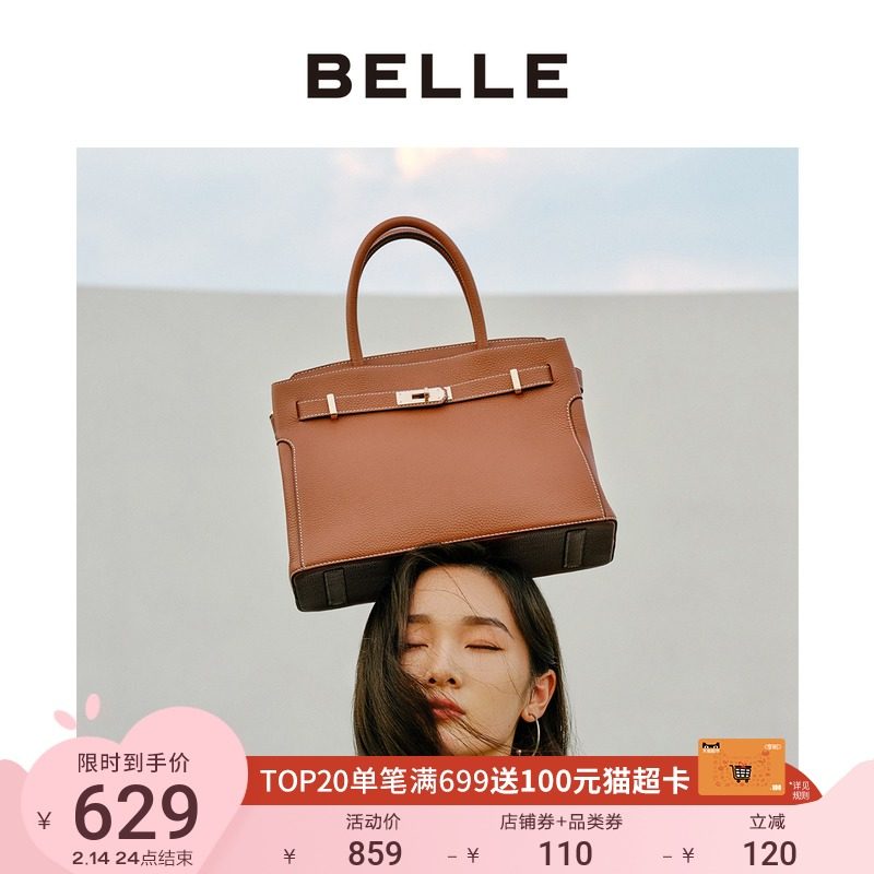 百丽大容量女2022春新商场托特包 BELLE百丽箱包女士包袋