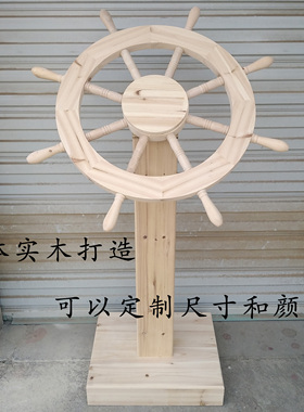 船舵客厅酒店装饰落地摆件木质