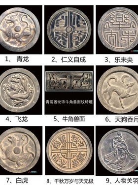 汉代瓦当长乐未央拓片素材模具