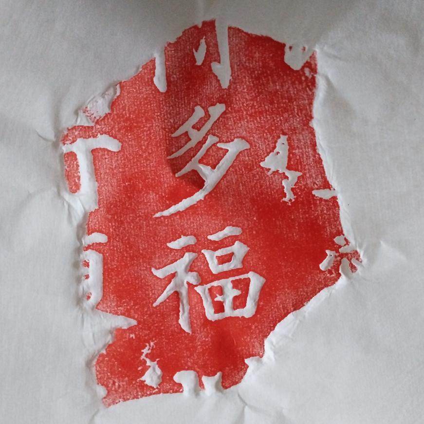 多福残片DIY仿古砖雕秦砖瓦当金石国学拓片模具传拓中国非遗研学,淘宝优惠券,粉丝福利购,淘宝优惠卷