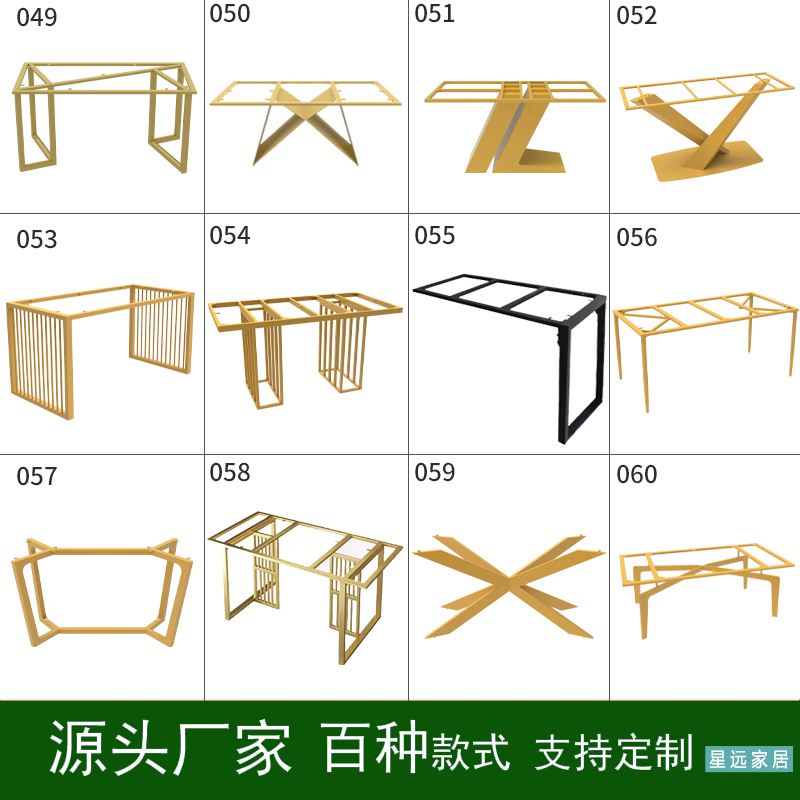 定制铁艺桌腿岩板餐桌吧台支撑脚不锈钢办公书桌脚架茶几金属支架-图3