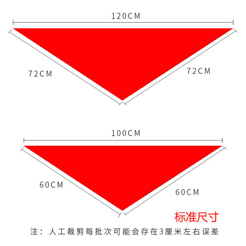 同学聚会成人1.2米大号 初中生小学生1米表演节目亮面绸缎红领巾 - 图2