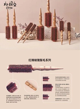 韩国原装正品 Chamio品牌日本进口尼龙齿 猪鬃尼龙混合齿美发滚梳