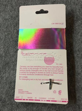 KMC凯凯美材 MYCOMB 专业美发顺发梳 无手柄大齿梳宽齿梳家庭可用
