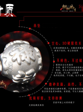 999纯银福禄禧财圆珠吊坠项链隔珠男女小孩手脚链红绳挂坠配件
