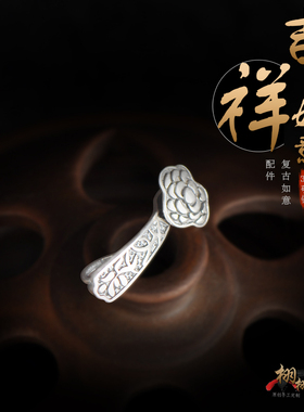 实心纯银如意复古做旧刻花硬银弯管手工DIY配件男女小孩万事顺心