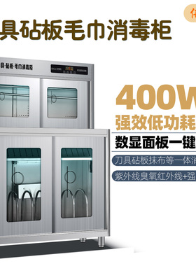 倍乐美商用6D消毒柜防霉防螨