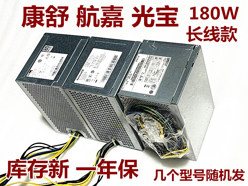 全新联想10针电源PA-2181-1 PCE027 HK280-23PP PCE028 HK350-12P - 图1