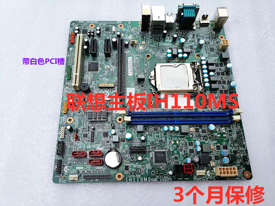 Qitian M4600TM4900C motherboard IH110MS