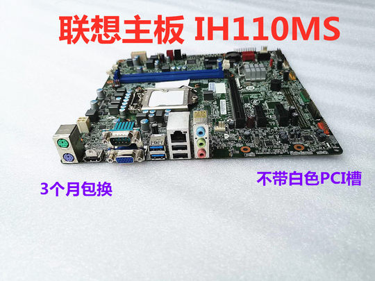 Qitian M4600TM4900C motherboard IH110MS