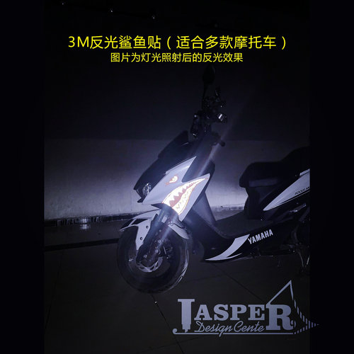0161NMAX雅马哈摩托车Force155林海175前侧板s妹机车鲨鱼反光贴纸 - 图1