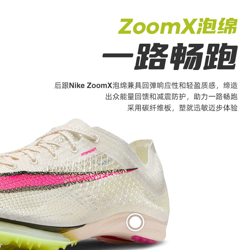 Nike/耐克 Air Zoom Victory Next%男女款中长跑钉鞋田径跑步训练 - 图0