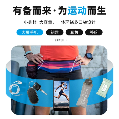UD Comfort Belt Marathon Offer Off -Offser Мужчины и женские многоподобные быстрое сухую сумку для талии могут увеличить мобильные телефоны