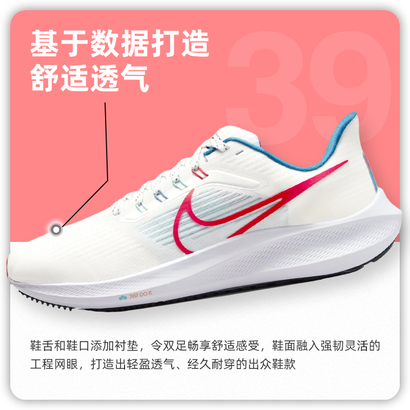 NIKE AIR ZOOM PEGASUS飞马39 男女公路跑步鞋耐磨缓震平稳跑步鞋 - 图0