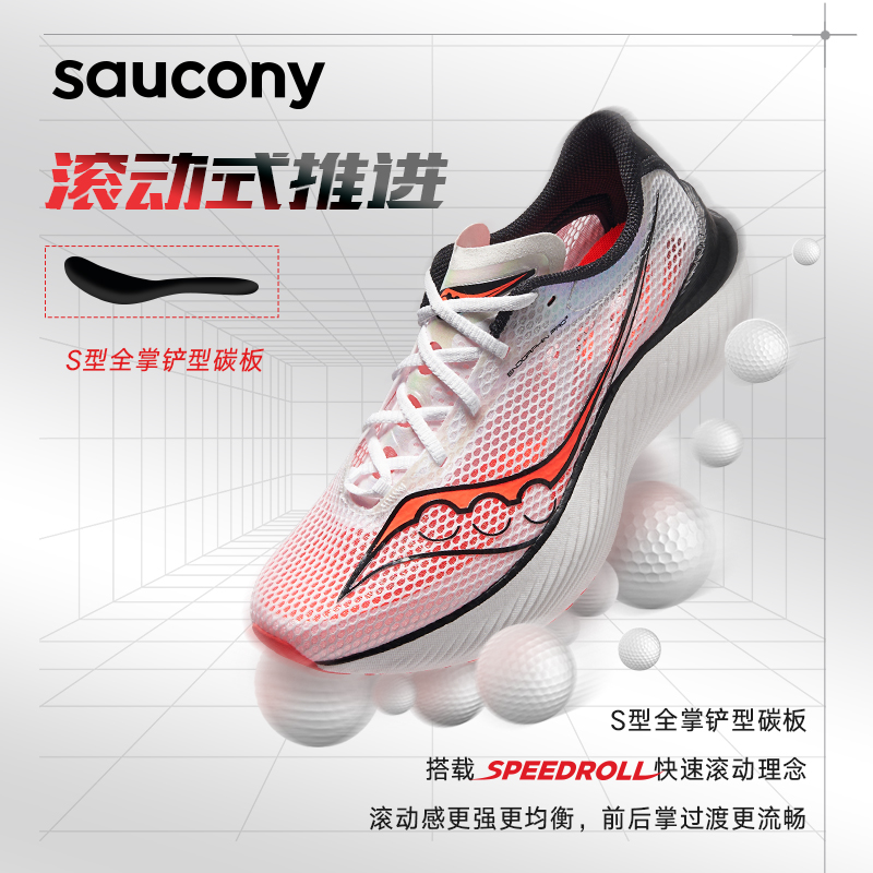 Saucony索康尼Endorphin Pro 3啡鹏3男女鞋碳板跑鞋缓震竞速新款