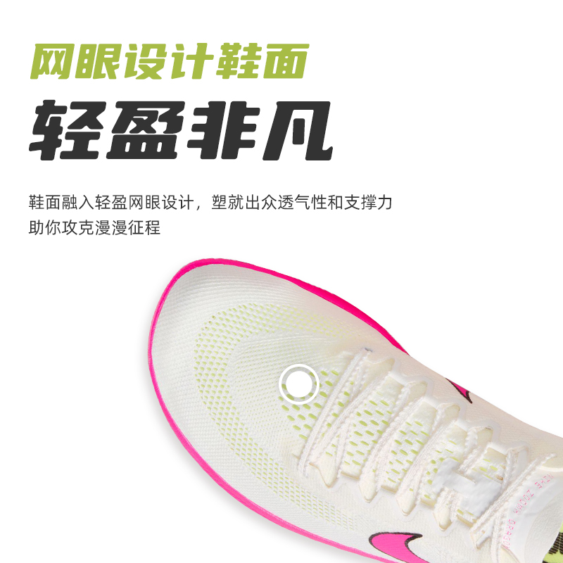 Nike/耐克ZoomX Dragonfly男女跑步鞋中长跑钉鞋田径公路跑训练 - 图1