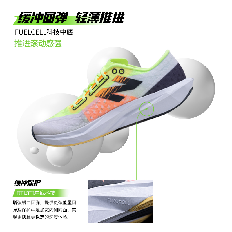 NEW BALANCE/新百伦FuelCell PVLSE男女薄底竞训轻量透气训练跑鞋 - 图0