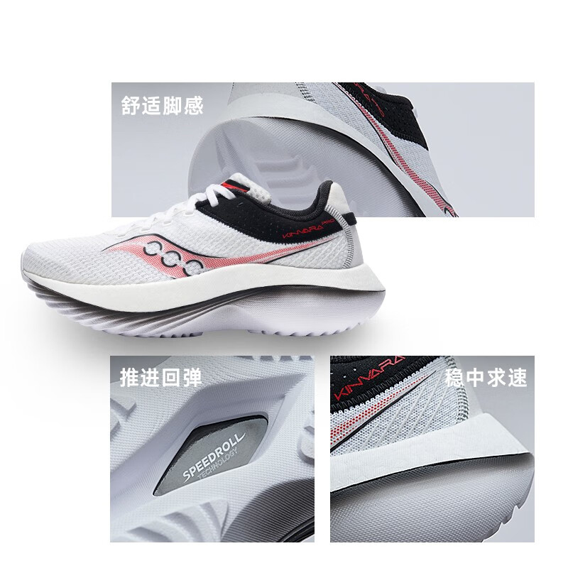 Saucony索康尼KINVARA PRO菁华男女款碳板透气竞速运动鞋新款跑步 - 图1