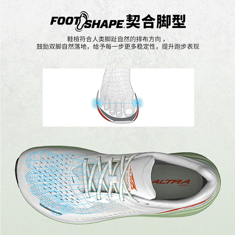 ALTRA/奥创VIA OLYMPUS 2男女跑步鞋户外运动鞋缓震舒适马拉松 - 图1
