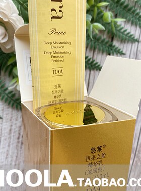 恒采之能精华乳液悠莱抗老柔润