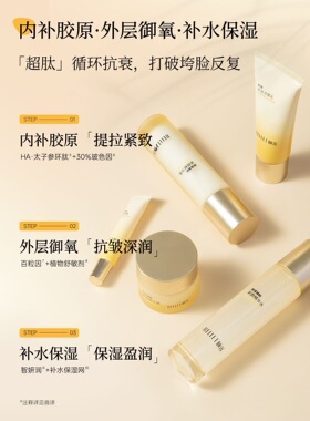 颐莲御龄2.0紧颜升级精华水紧致抗皱保湿盈润淡化细纹外层御氧新