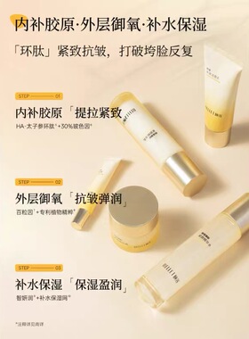 【618礼物】福瑞达颐莲御龄紧颜保湿紧致抗皱水乳霜臻享礼盒防伪