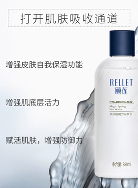 颐莲福瑞达玻尿酸魔力海泉水补水保湿滋润紧致抗皱面霜正品28年