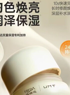 福瑞达颐莲雪颜焕彩素颜霜补水保湿滋润清爽多元修复50克面霜新款