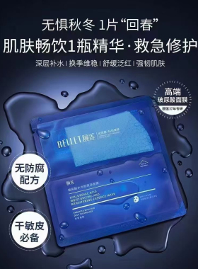 福瑞达颐莲玻尿酸分体面膜保湿修护温和熬夜深层补水盒装27年11月