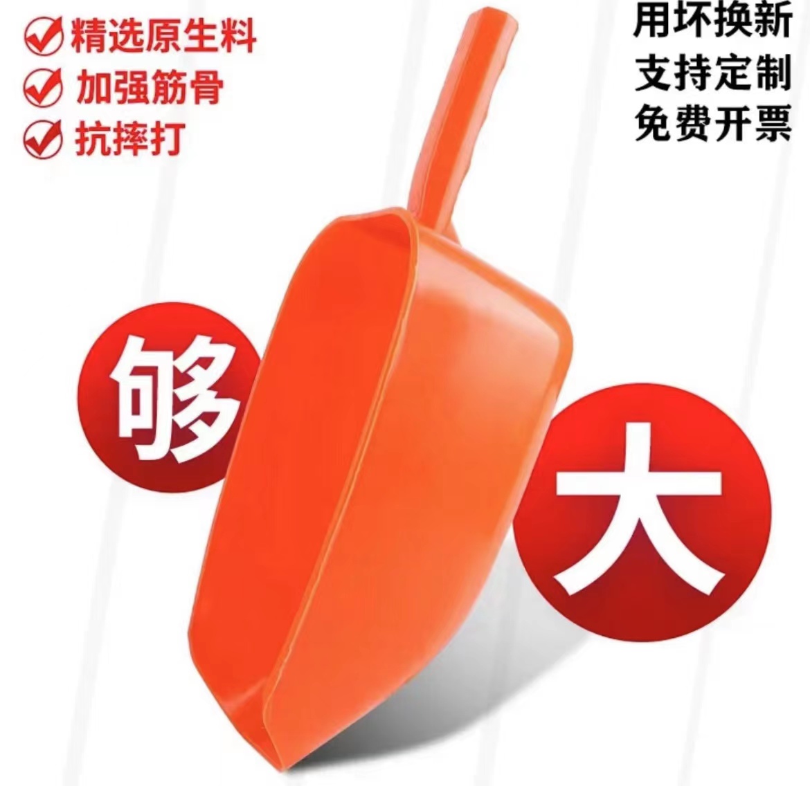 加厚塑料饲料铲添料铲饲料勺铲料瓢饲料铲勺猪鸡养殖用品兽用器械 - 图2