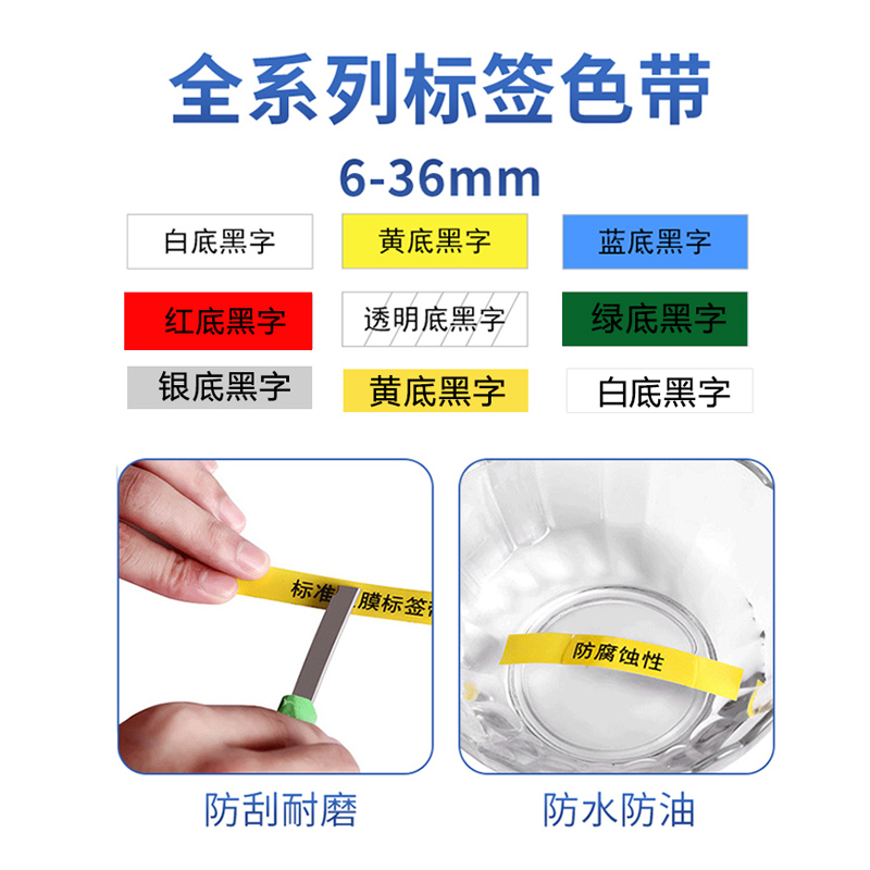 适用爱普生锦宫标签机色带不干胶标签纸LW-K400标签打印纸SR550C-图2