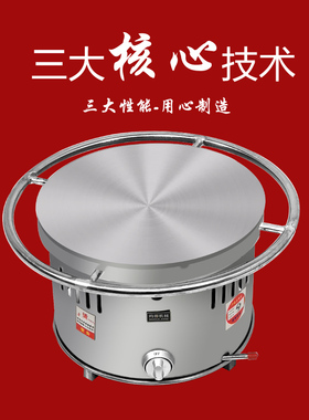 山东杂粮煎饼机商用摆摊果子机煤