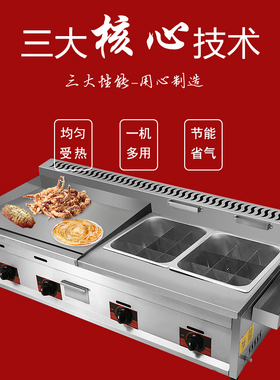 手抓饼油炸锅商用摆摊铁板烧
