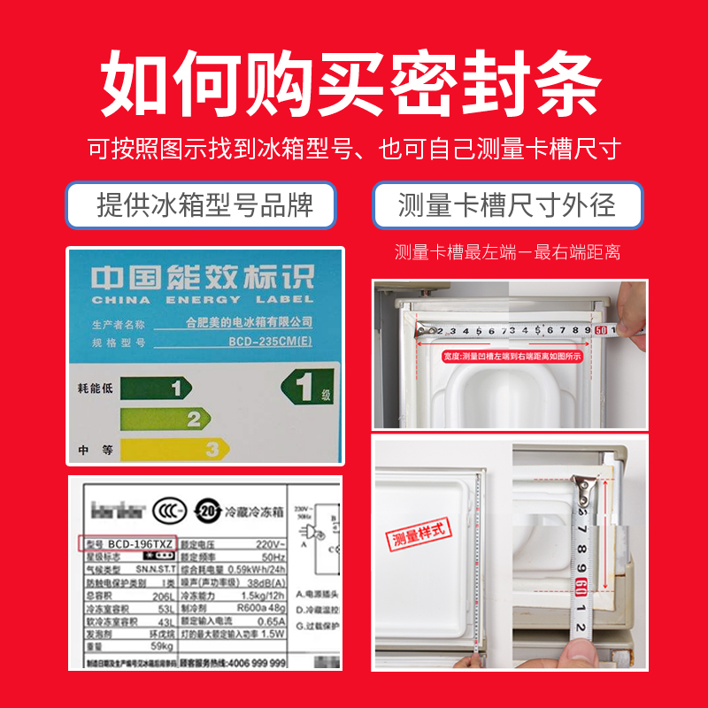 适用TCL BCD 177B7 177K1 177K 177K3冰箱密封条门胶条门封条磁条-图0