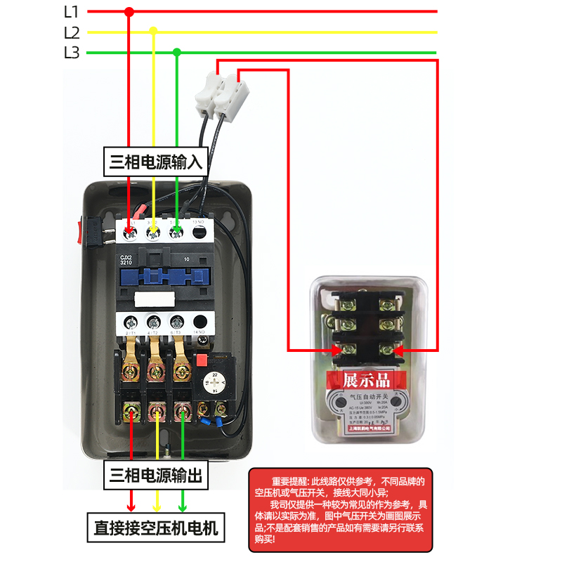 磁力启动器QCX5-22空压机气泵开关电磁起动电机保护过载三相380V - 图1