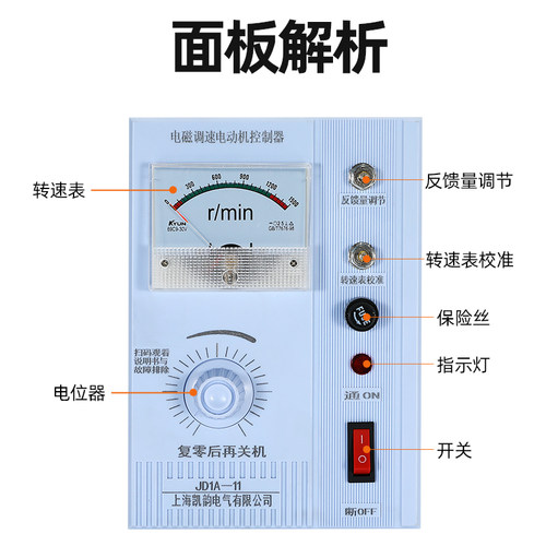 电动机调速器 JD1A-40/11/90 电磁调速表 控制器调速开关JD2A无极 - 图1
