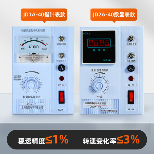 电动机调速器 JD1A-40/11/90 电磁调速表 控制器调速开关JD2A无极 - 图0