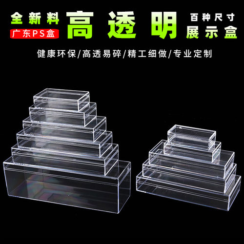 高透明塑料盒子有盖长方形收纳盒电子零件产品包装盒人参盒礼品盒 - 图3
