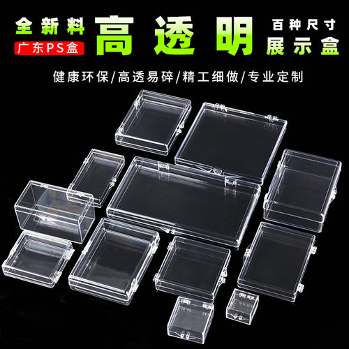 长方形链胶透明盒塑料盒子勋章小产品展示盒徽章盒胸章五金包装盒 - 图3