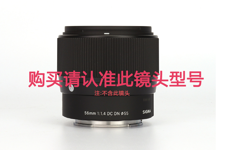 适马56mm F1.4 DC DN镜头适用于佳能E卡口55mm遮光罩+镜头盖+UV镜-图0