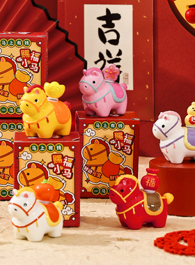 生肖小马转转乐马上有钱桌面摆件春节装饰2026马年吉祥物新年礼物