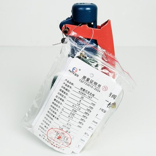 富羽新国标安全阀A28W-10替代A28W-16T储气罐压力泄压阀0.73/0.84 - 图2