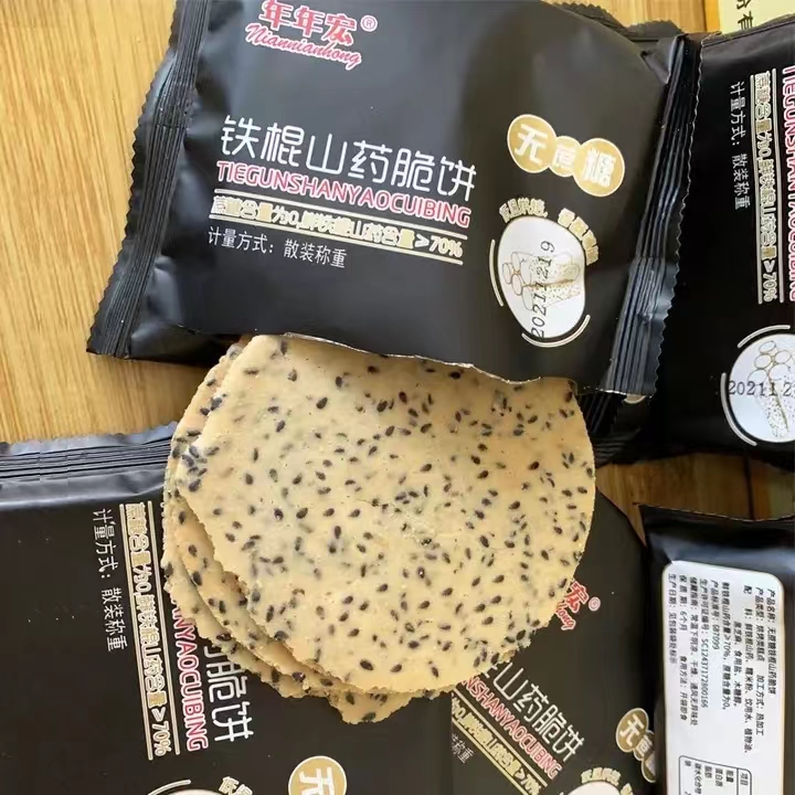 年年宏70%铁棍山药黑芝麻片 无蔗糖薄脆饼干整箱散装零食休闲食品 - 图1