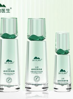植物医生玉竹盈润活肤舒缓精华液保湿面霜护肤品套装补水专柜正品